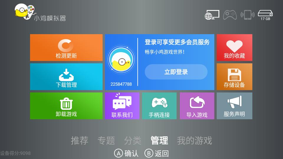 小鸡模拟器TV版官方版v1.3.5 最新正版截图2