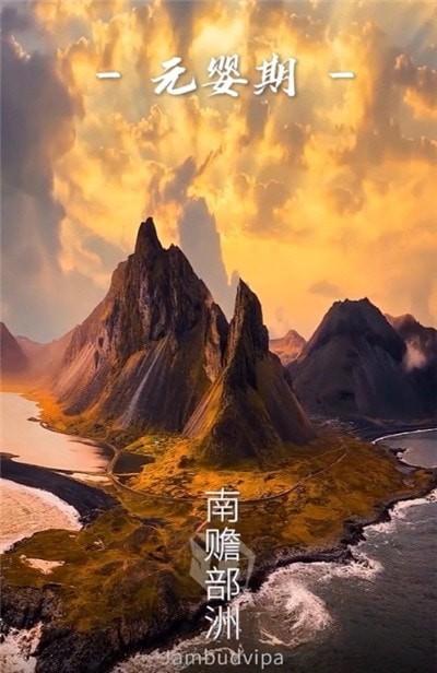 一梦敦煌游戏0.24.1安卓最新版截图1