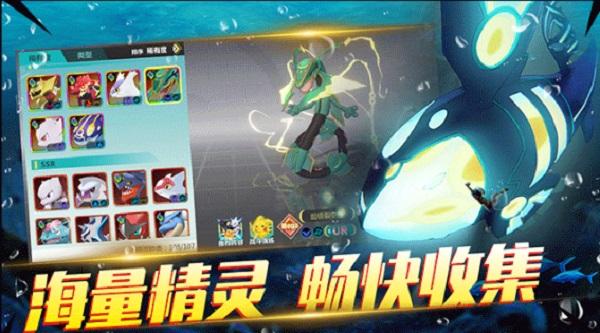 宝可梦超梦的逆袭手游截图2