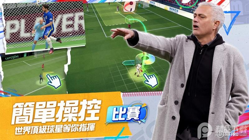 LOC冠军联赛手游1.0.23042511 国际服截图3
