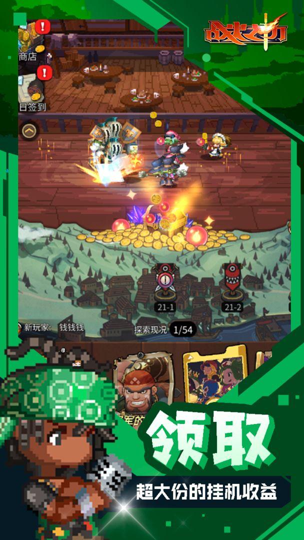 战火之初手游v1.0.29 安卓版截图0