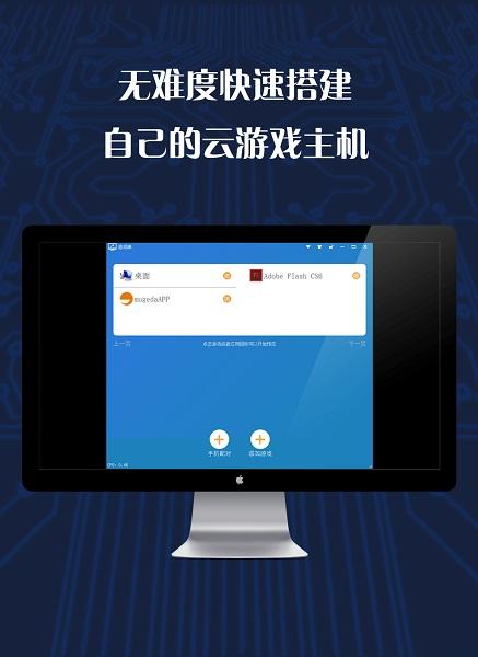 游戏串app截图1