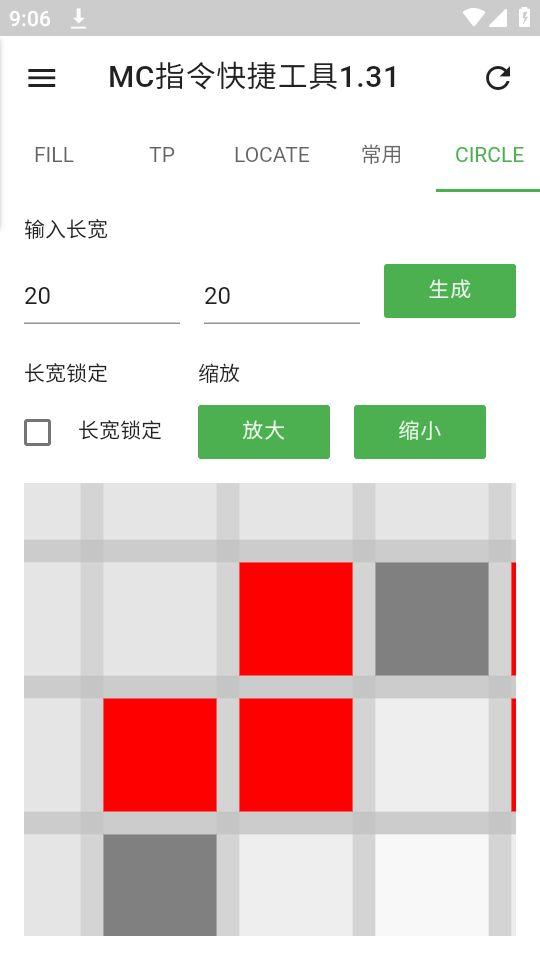 MC指令快捷工具安卓版1.31最新版截图0