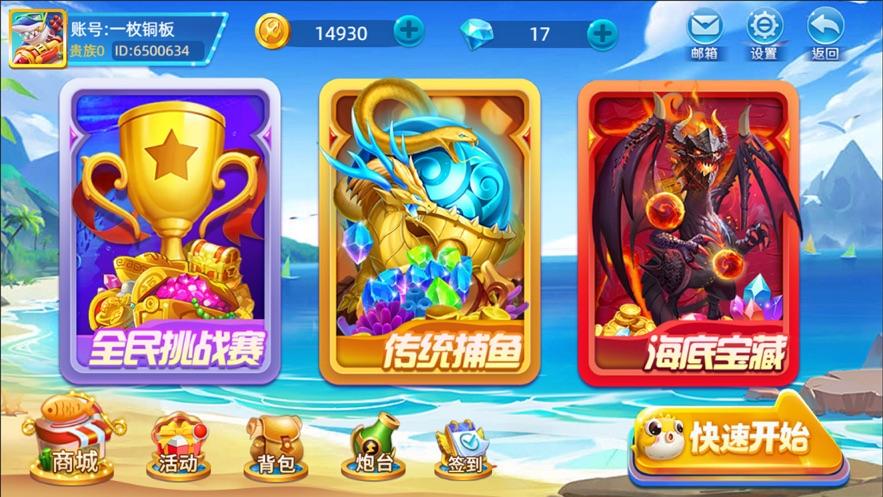 小玛丽捕鱼最新版本v5.12.3 手机最新版截图0