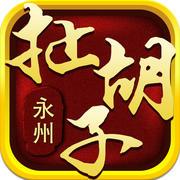 永州扯胡子免费版1.1.301最新版