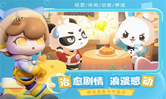 梦想乐园最新版截图0