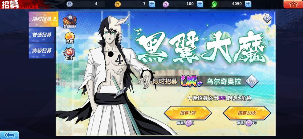 境界死神激斗免费版1.29.27 内置菜单截图2