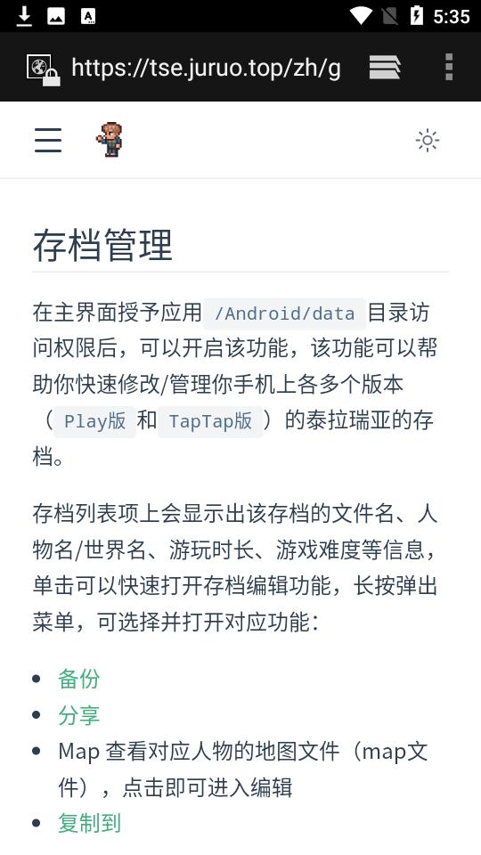 泰拉瑞亚存档编辑器安卓V4.8.1手机版截图1