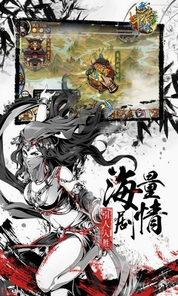 斗转武林BT版截图0