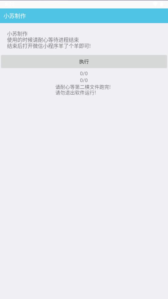羊了个羊辅助app最新版1.0 无需id版截图2