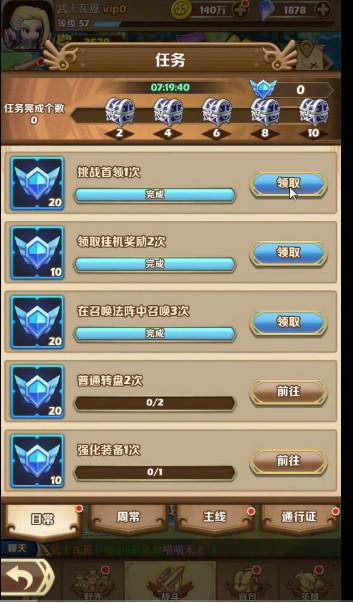 命运骑士团最新版6.2310.63 安卓版截图0