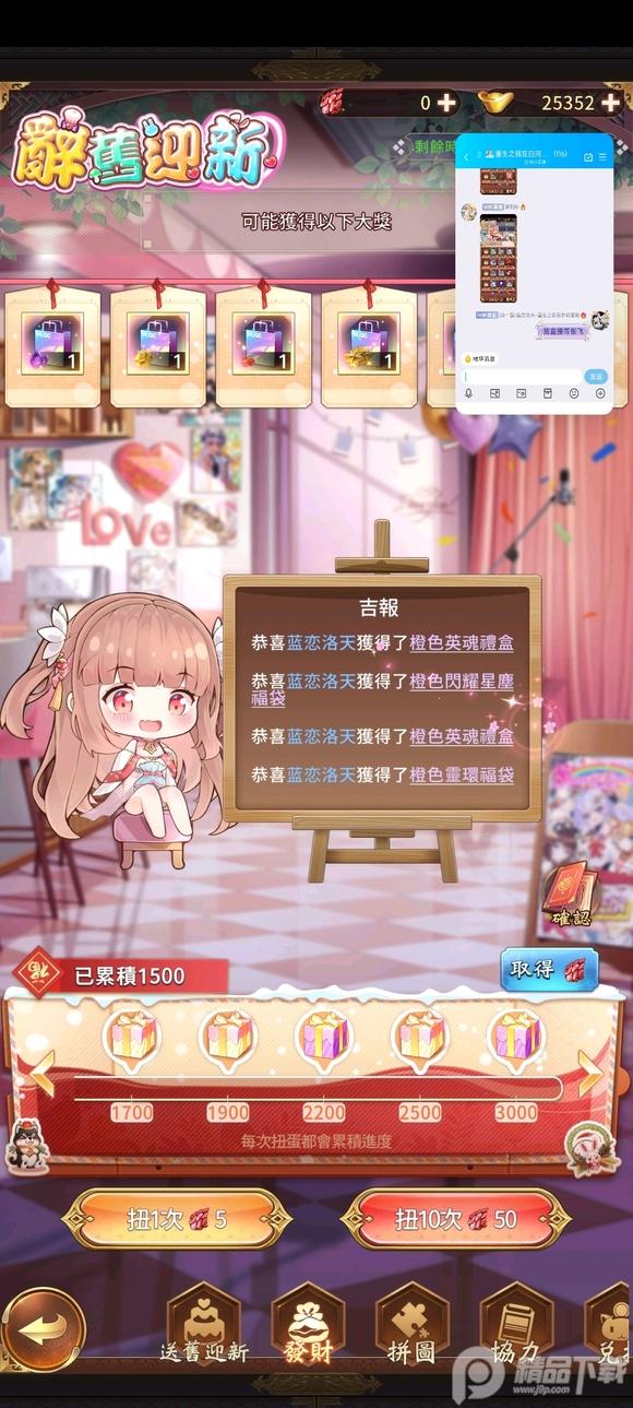 少女回战国际服1.6.74 谷歌最新版截图2
