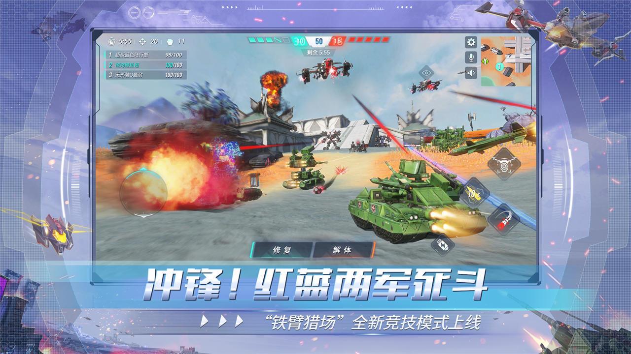 重装上阵游戏最新版v0.100.378 官方版截图3