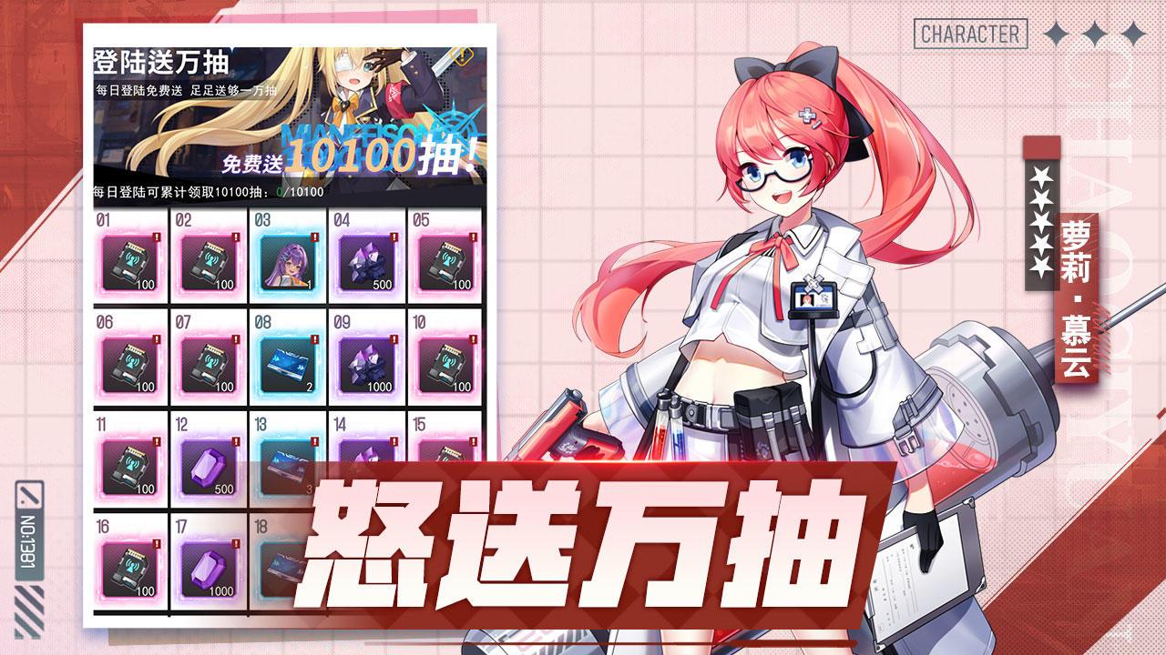 超次元女神测试版1.0.0 手机版截图0