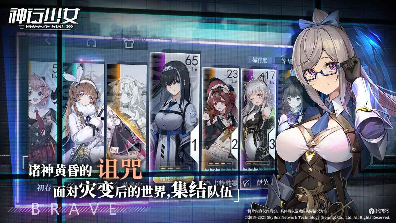 神行少女taptap版1.370.9.260  最新版截图3