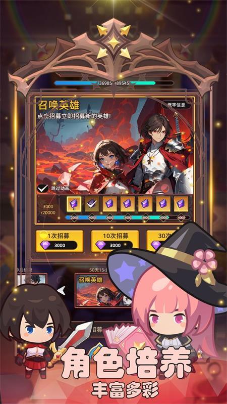放置冒险骑士团官方版v1.0.4最新版截图3