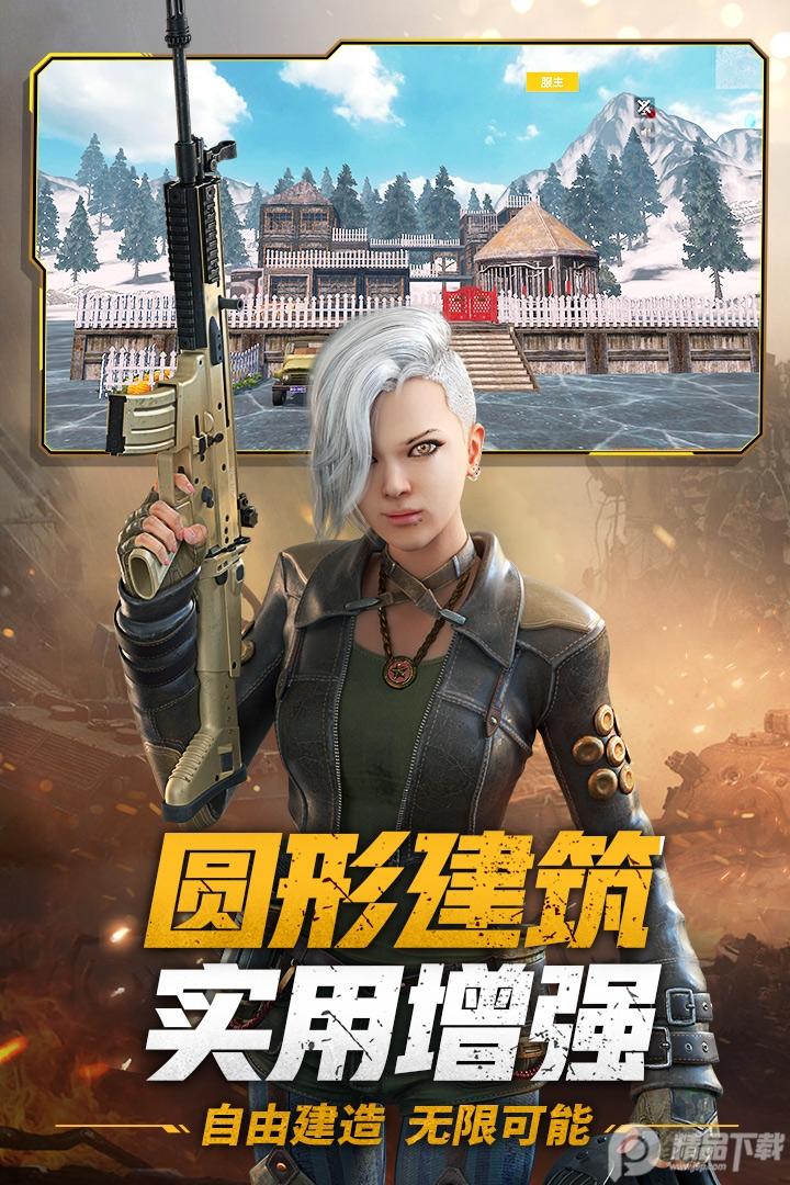 王牌战争华为渠道服15.9 手机版截图2