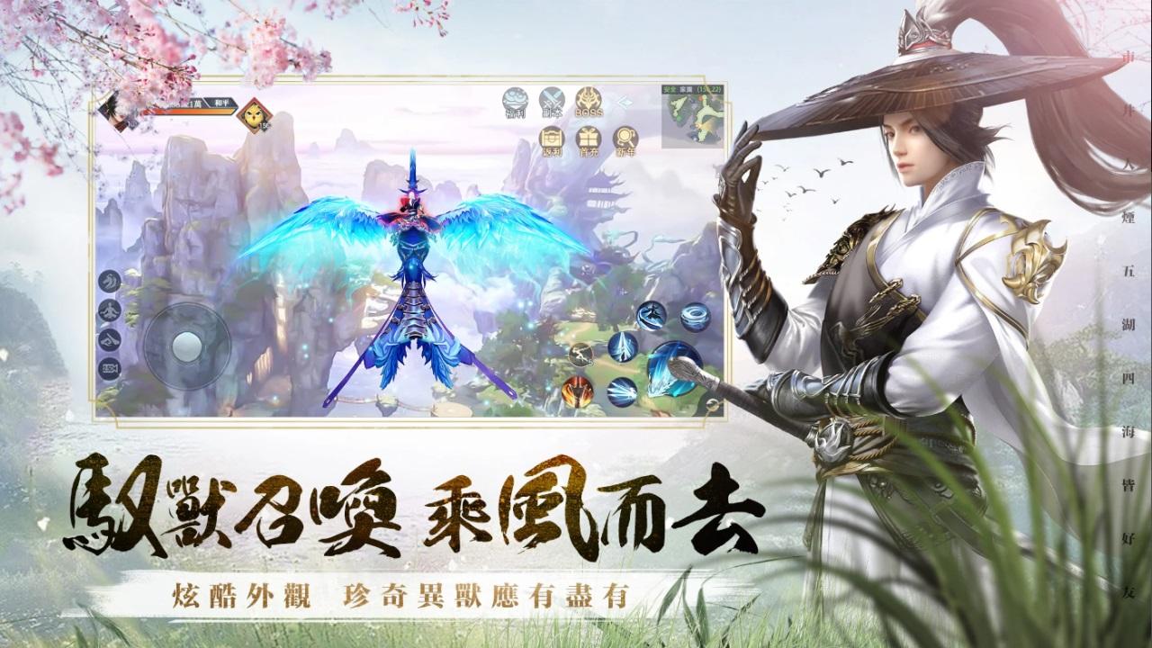幻夢江湖安卓手游1.0.0 手机版截图3