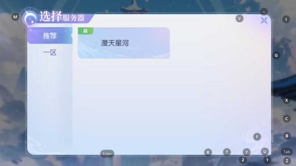 桃花源记手游11.00.02 安卓版截图0