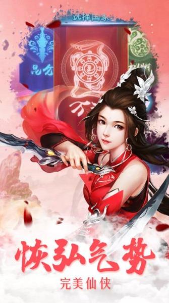九幽仙君手游安卓最新版1.70.25 免费版截图1