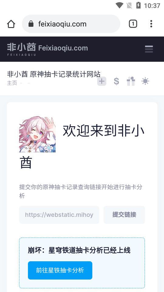 原神祈愿导出记录软件安卓版v1.6.2最新版截图2
