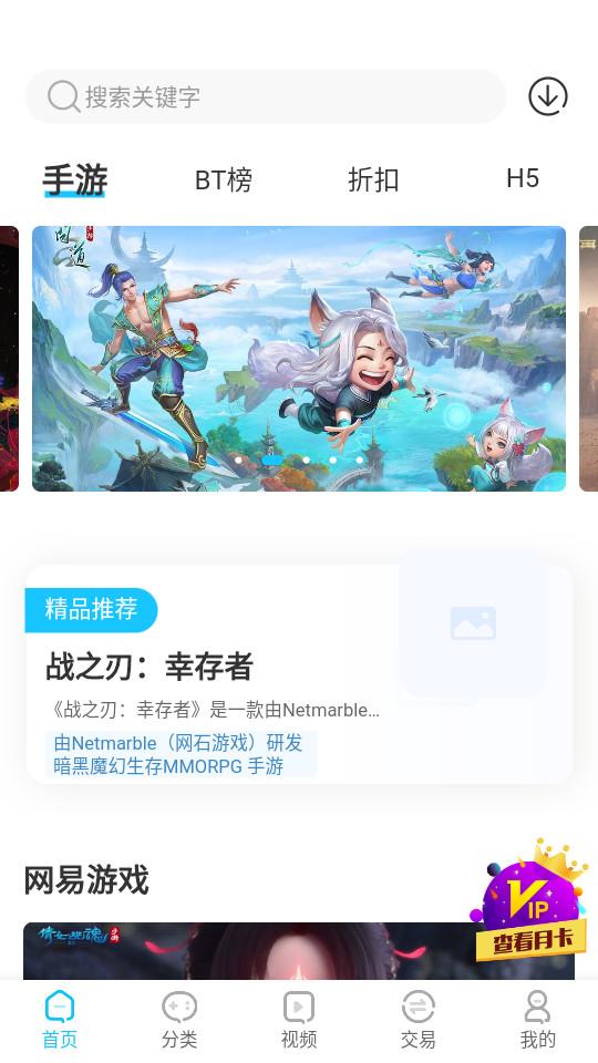 五指游app下载安卓1.0.0 手机版截图3