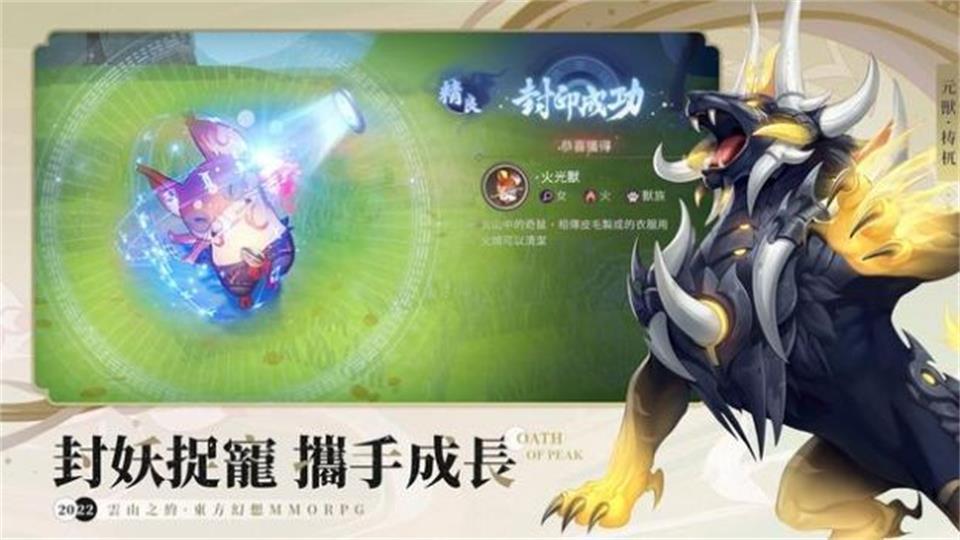 云山之约手游最新版1.237.2902最新版截图2