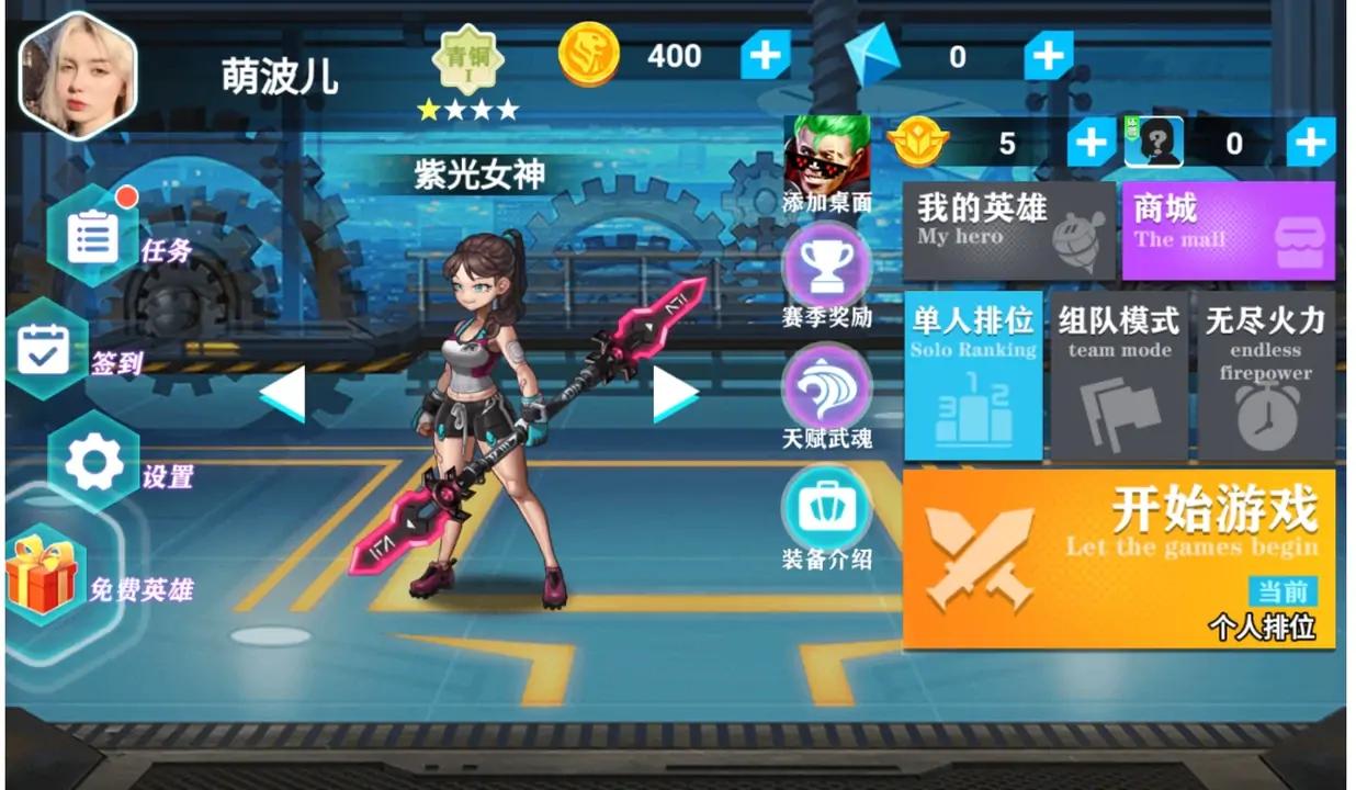 今天上王者免费版1.0 去广告截图3