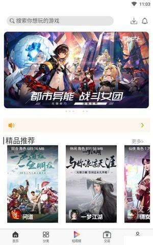 吉恒浩手游平台App0.7.6安卓正式版截图0