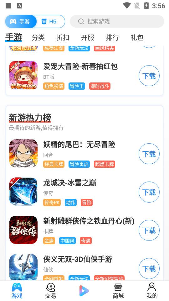 淘气侠官方版1.9.6  手机最新版截图1