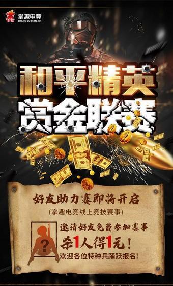 掌趣电竞App3.23安卓最新版截图2