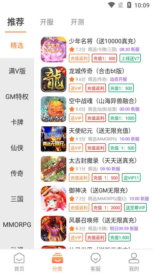 十分手游盒子1.0.2最新版截图2