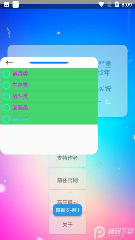 xe炸图辅助器2025最新版v10.7.3最新版截图1