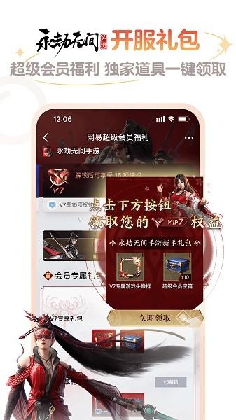 网易大神最新版截图3