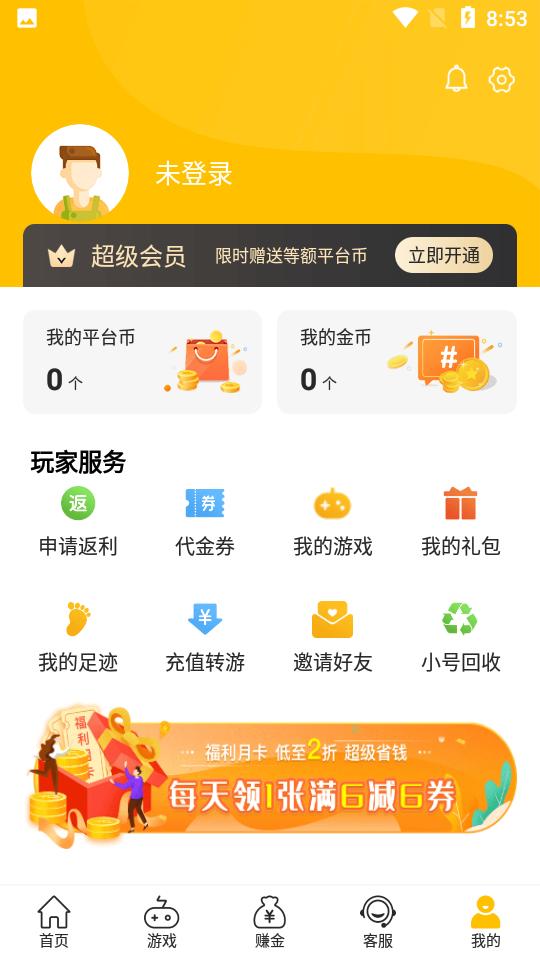 奇葩游V2.4.7安卓版截图0