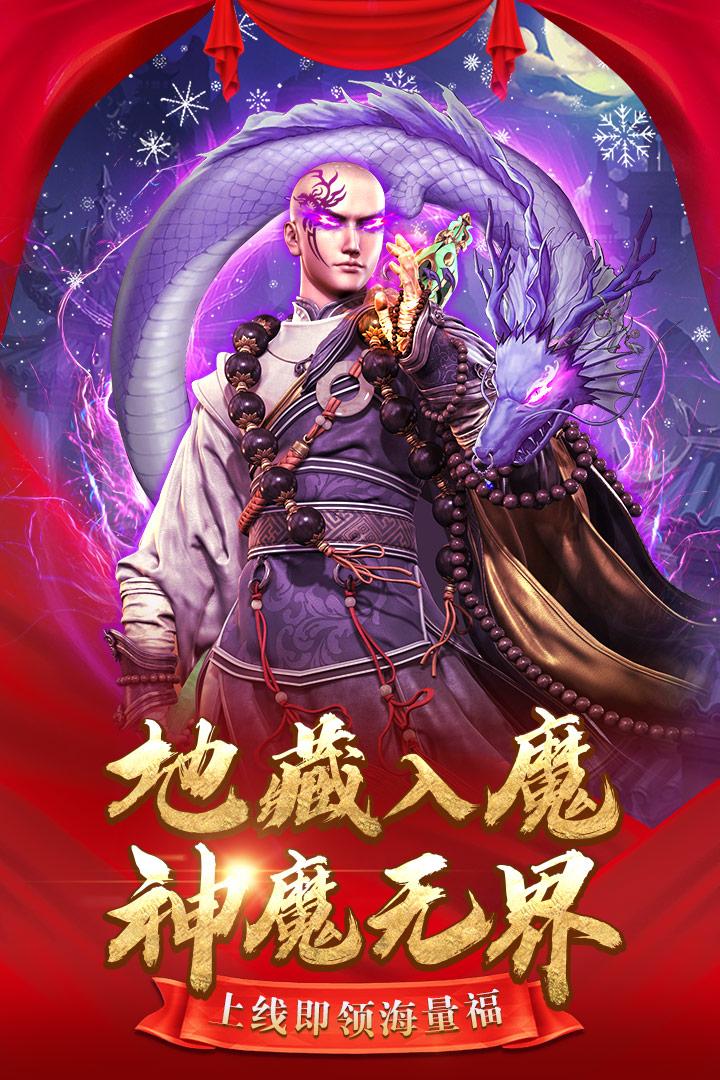 九梦仙域游戏v1.3.9 手机正版截图0