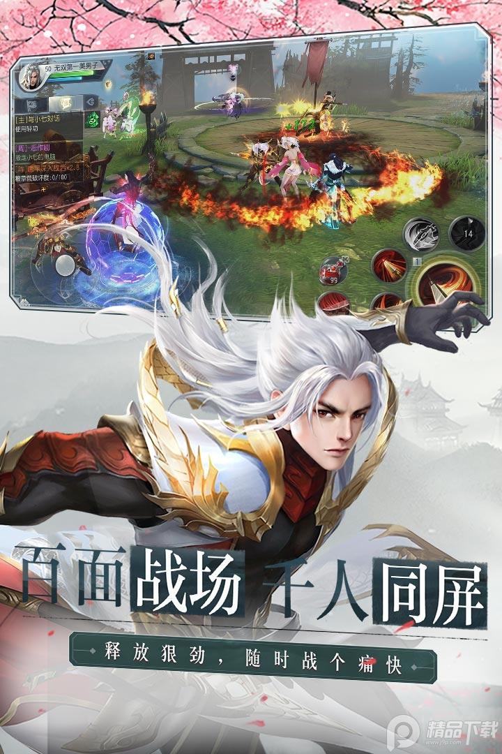 大唐无双手游官方版2.0.63 最新版截图0
