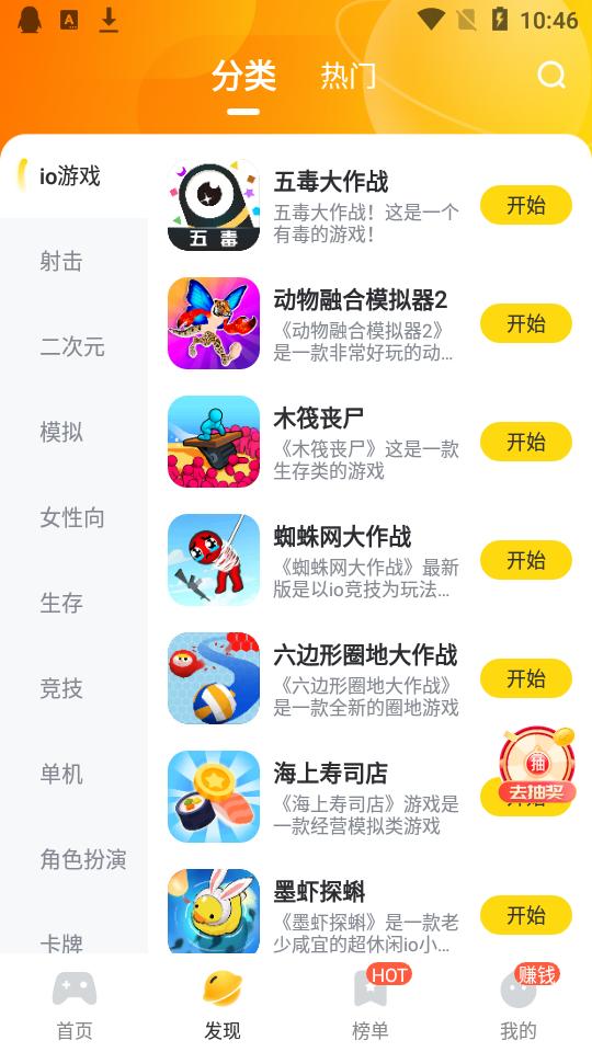 566游戏盒1.3.4 安卓版截图1