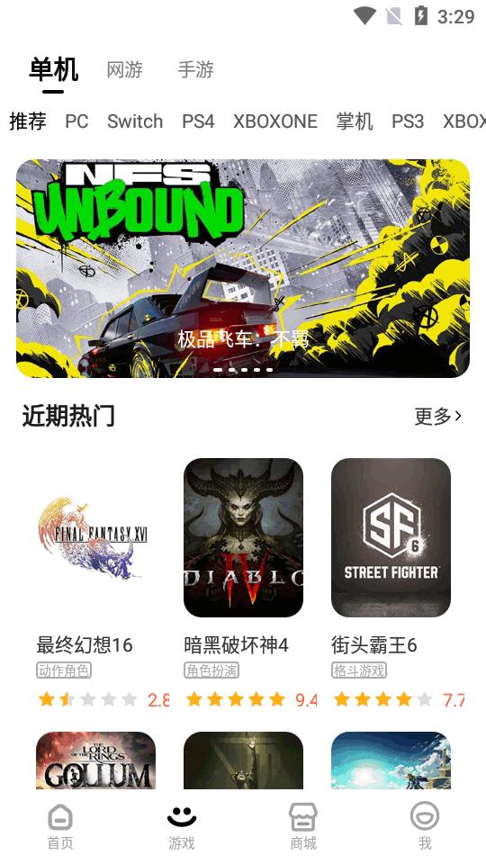 三大妈3dmgame官方正版v2.0.4安卓手机版截图2