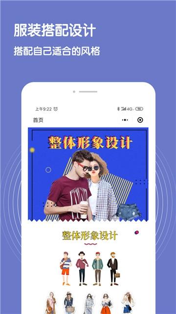 ai测脸型游戏下载2.1.2 免费版截图2