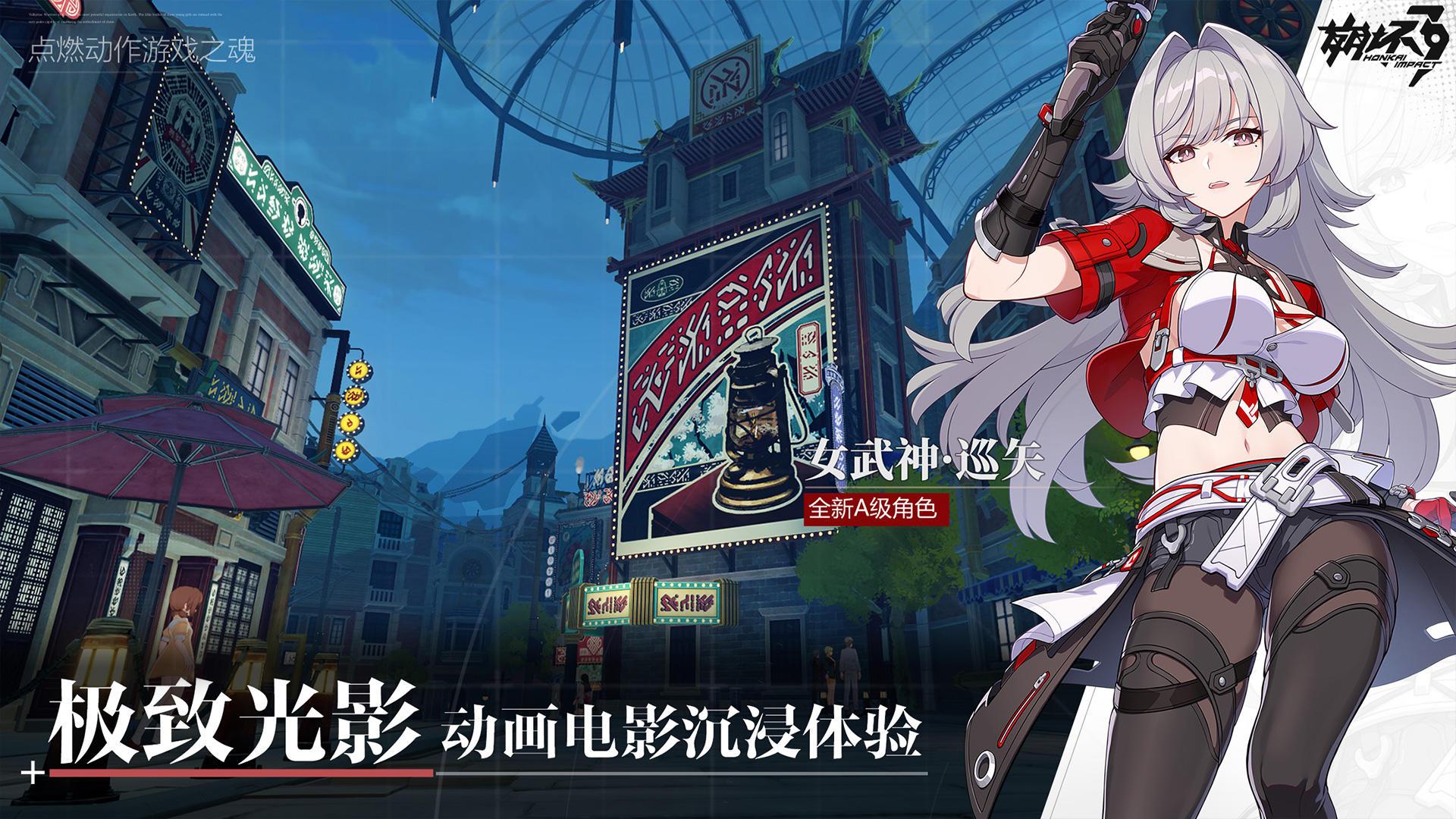 崩坏3第二部2024最新版8.0.0 官方版截图0