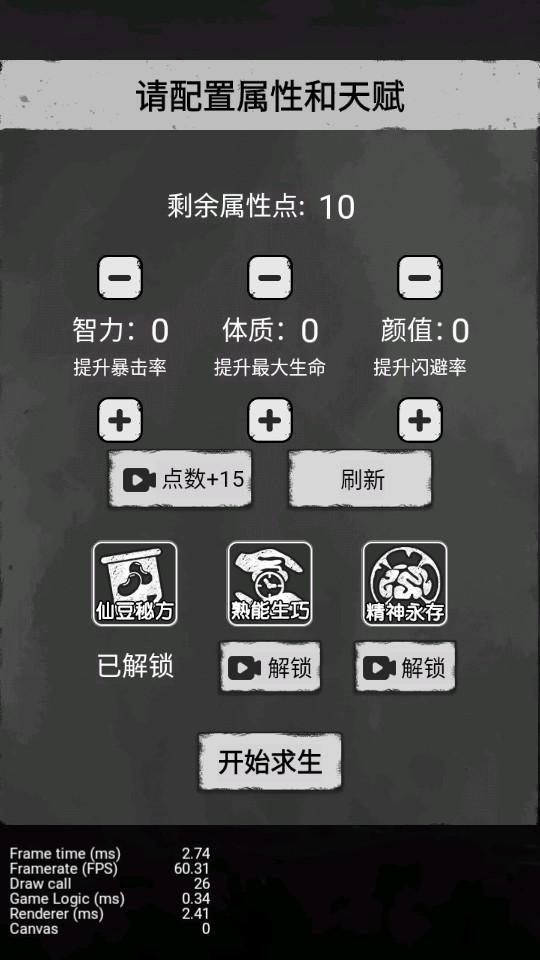 孤城求生手游1.0 最新版截图1