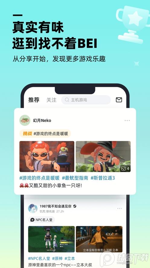 哔哔游戏盒子1.9.0 最新版截图2