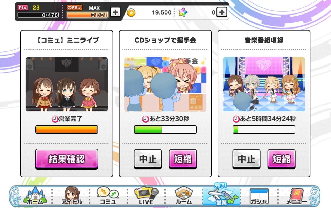 偶像大师灰姑娘女孩星光舞台10.2.0 国际版截图1