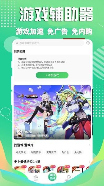 3733游戏盒子最新版截图3
