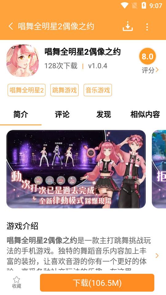 2265游戏盒2.00.17手机版截图3