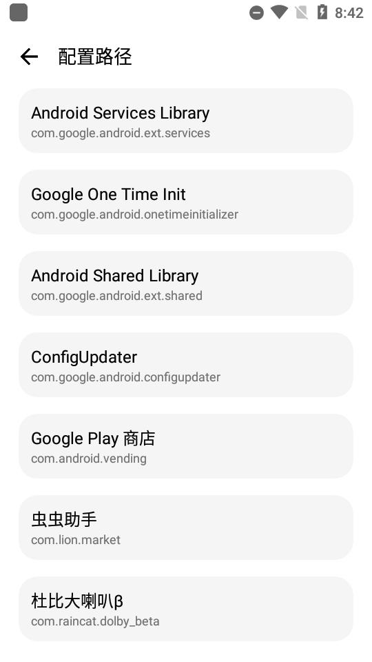 lt画质助手官方下载2024安卓最新版截图3