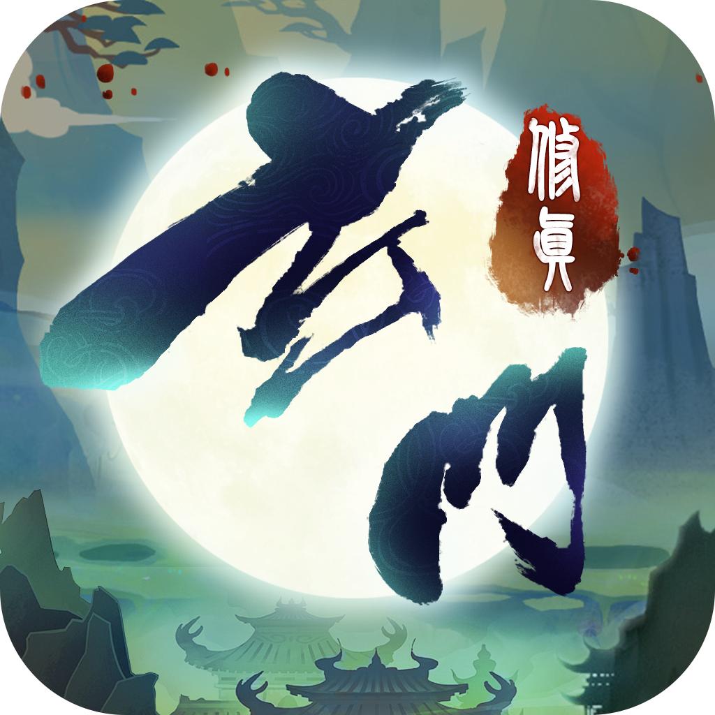 玄门修真录1.5.80安卓最新版