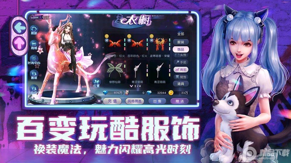 劲舞时代最新版3.4.1 手机最新版截图3
