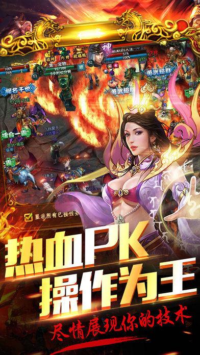 英雄之巅最新版1.0 安卓版截图2